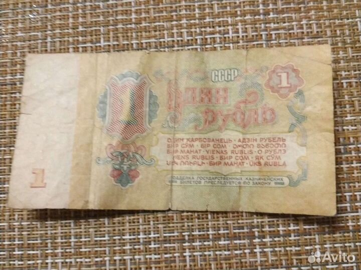 Один рубль (СССР) 1961 года