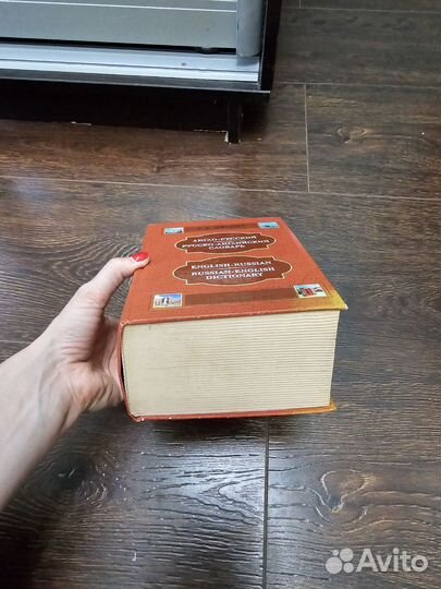 Словарь англо-русский русско-английский 150т. слов