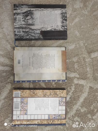 Среди эльфов и троллей, Журавлиные перья, Рама