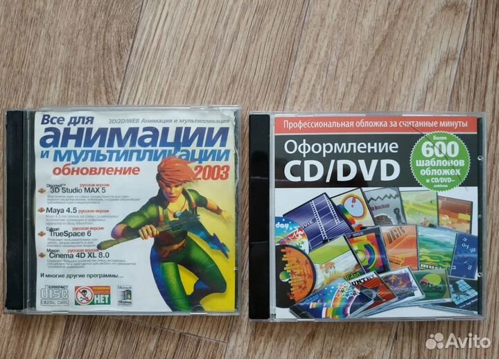 Программы для анимации и оформления дисков CD и DV