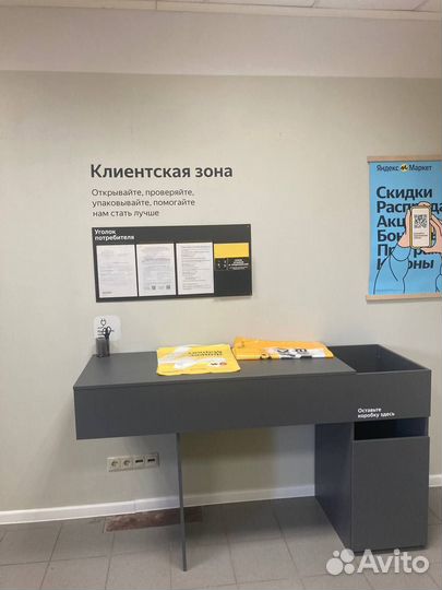 Мебель для пвз яндекс