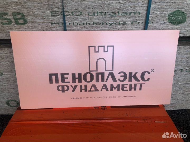 Пеноплекс Фундамент 100мм