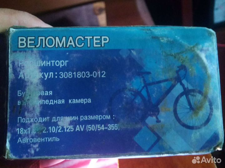 Камера для велосипеда 18. 1.95-2.125