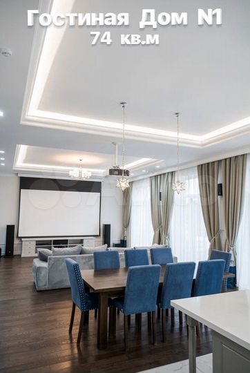 Дом 700 м² на участке 20 сот.