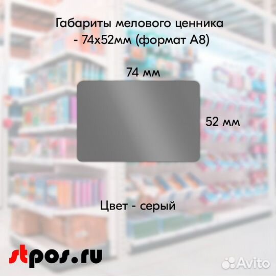 Ценникодержатель + ценник А8 серый + маркер фиол