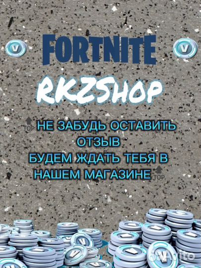Fortnite vbucks вбаксы фортнайт RKZshop