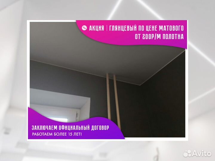 Натяжной потолок