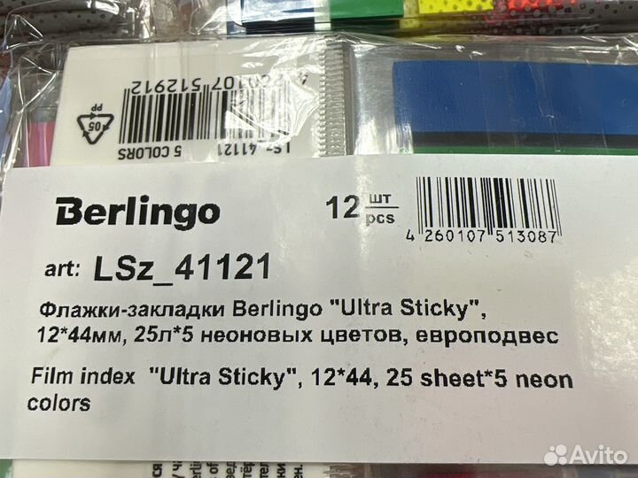 Самоклеющиеся стикеры (флажки закладки)