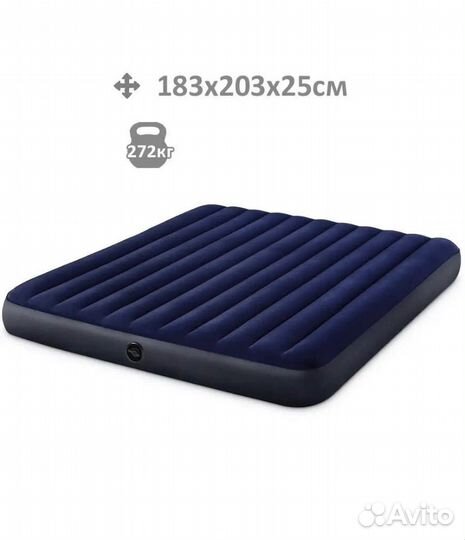 Надувной матрас двухспальный с насосом