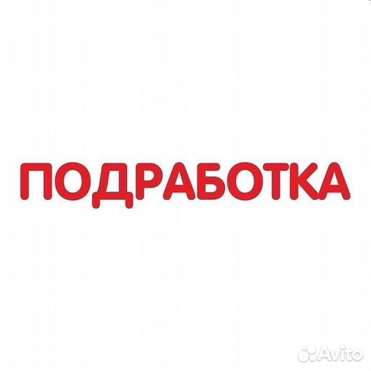 Расклейщик объявлений