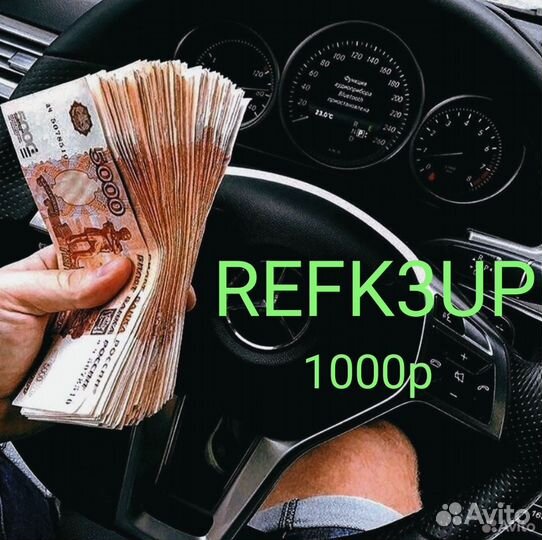 Каршеринг промокод бесплатно Делимобиль