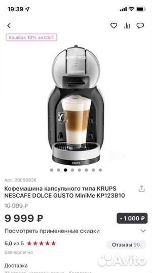 Кофе машина капсульного типа krups