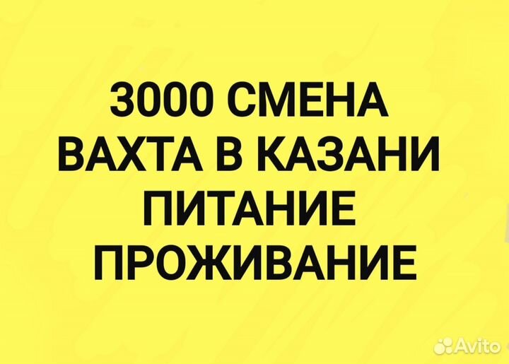 Упаковщик(ца) новогодних подарков в Казань