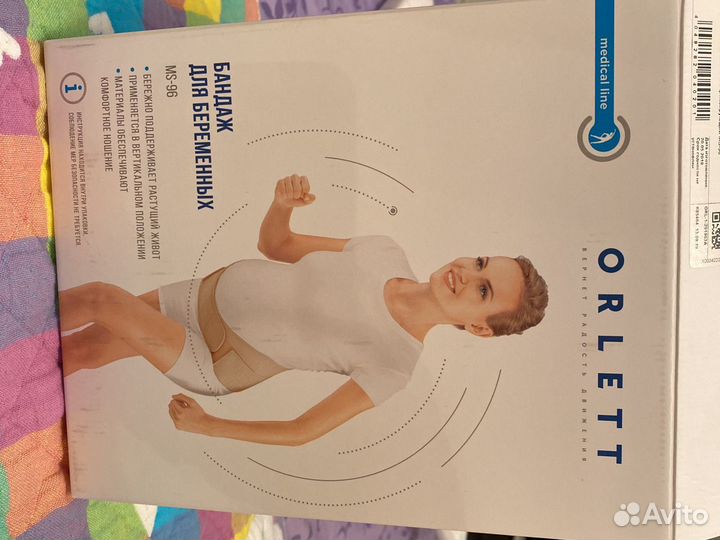 Бандаж до и после родовый