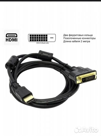 Кабель hdmi-dvi