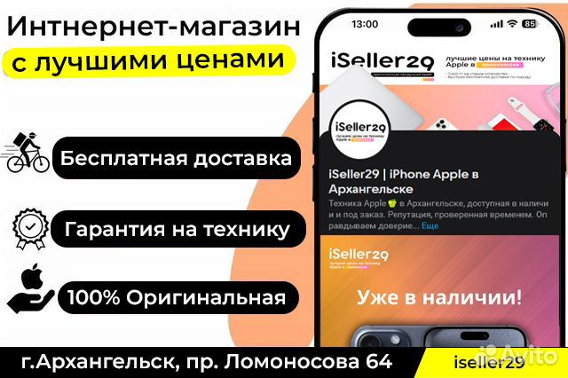 iPhone 14 Pro, 256 ГБ