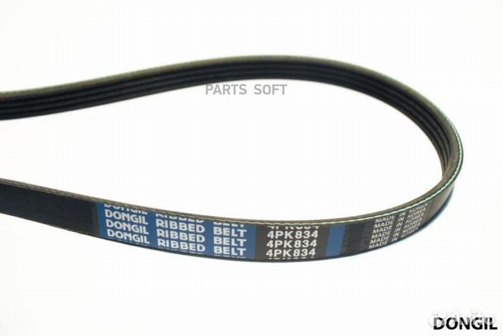 Ремень кондиционера и гур 4PK834 dongil 4PK834