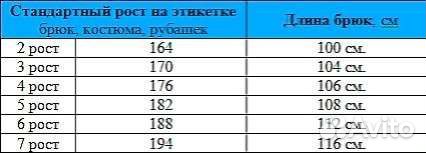 Костюм горка 