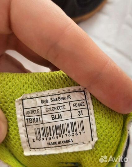 Бутсы для зала