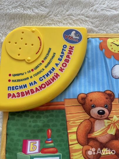 Развивающий музыкальный коврик