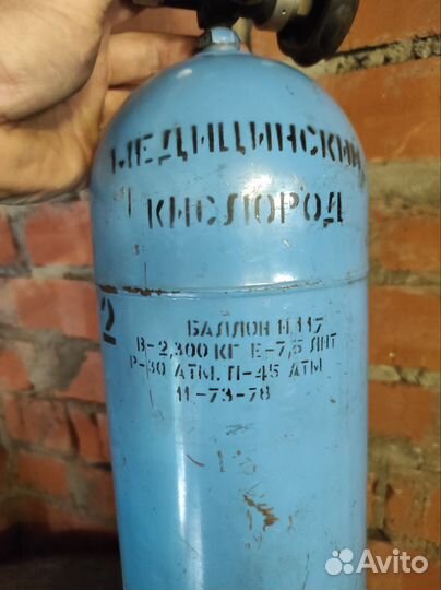 Кислородный баллон медицинский