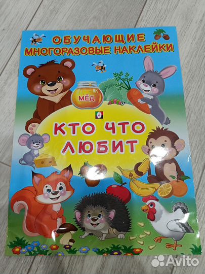 Развивающие книги для детей пакетом