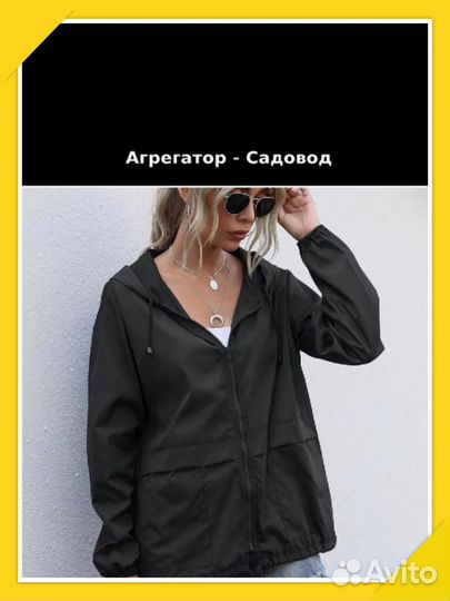 Ветровка