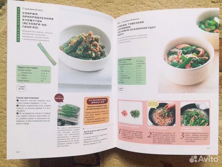 Японская кухня, новая книга
