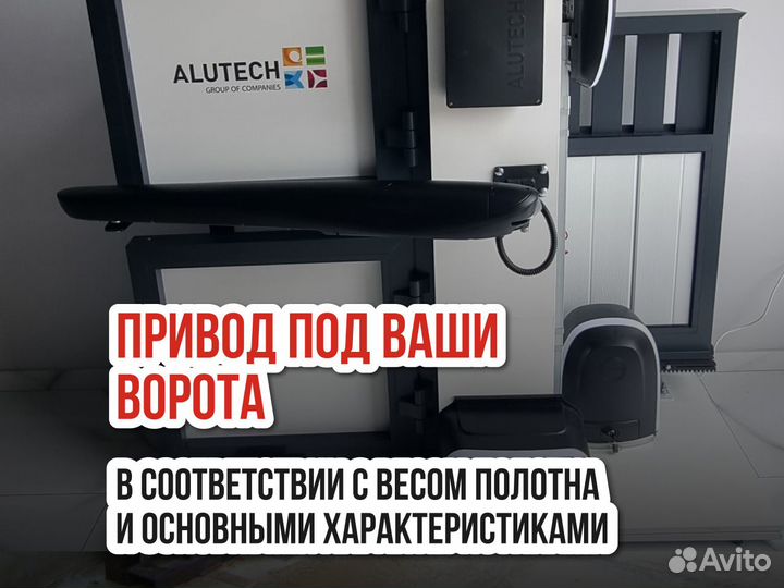 Автоматика для распашных ворот Дорхан