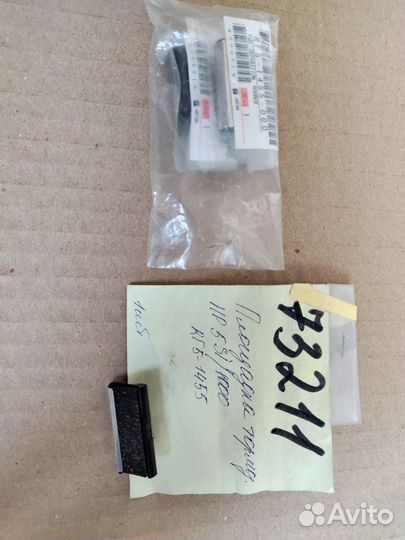 Площадка тор. для принтера HP LJ 5Si/8000 RF5-1455