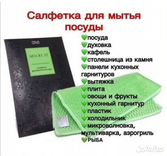 Салфетка для посуды