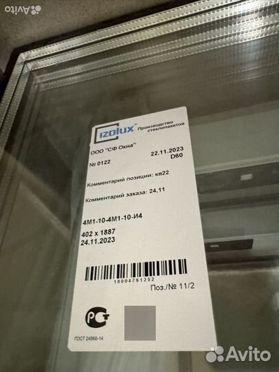 Пластиковые двери пвх бу