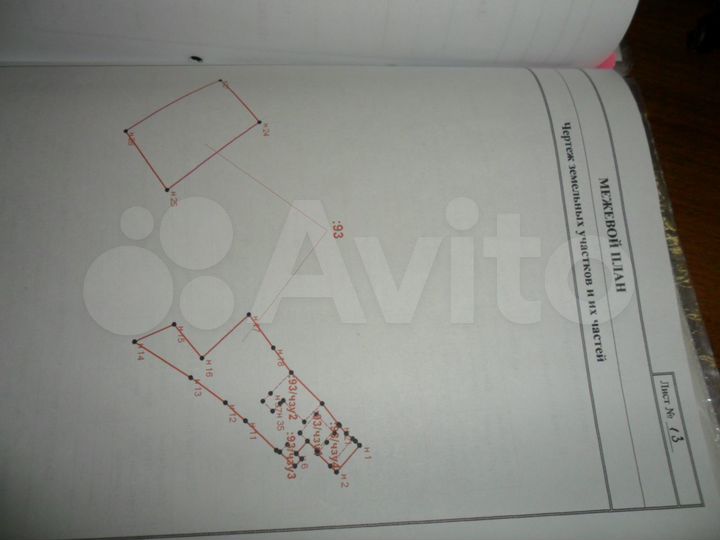 Участок 12 сот. (ИЖС)