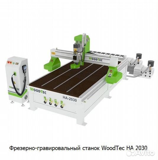 Фрезерно-гравировальный станок WoodTec HA 2030