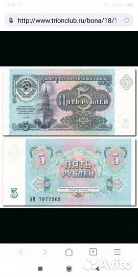 Банкноты СССР