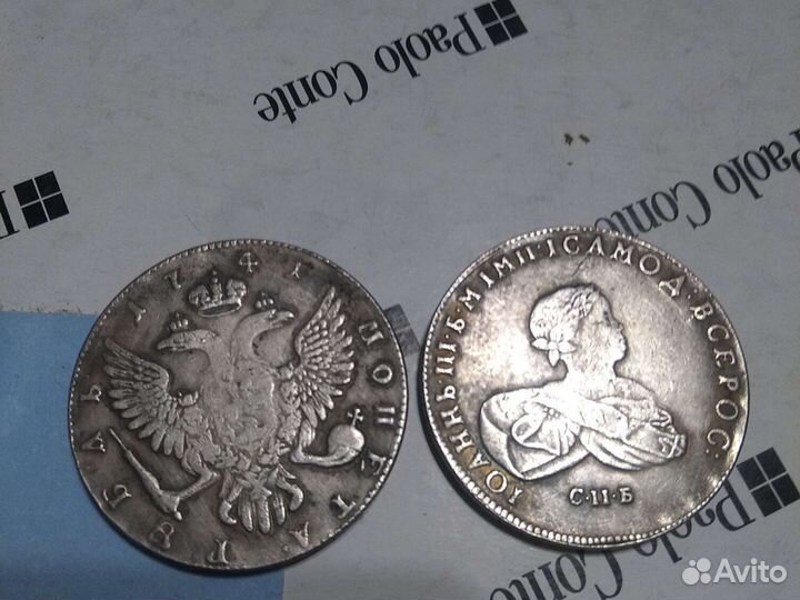 Продаю копии Российских монет