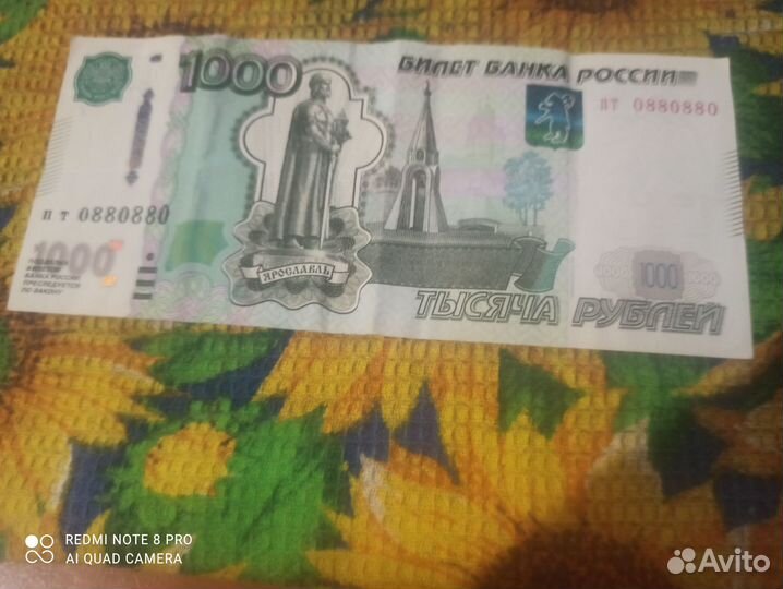 Купюры с красивыми номерами