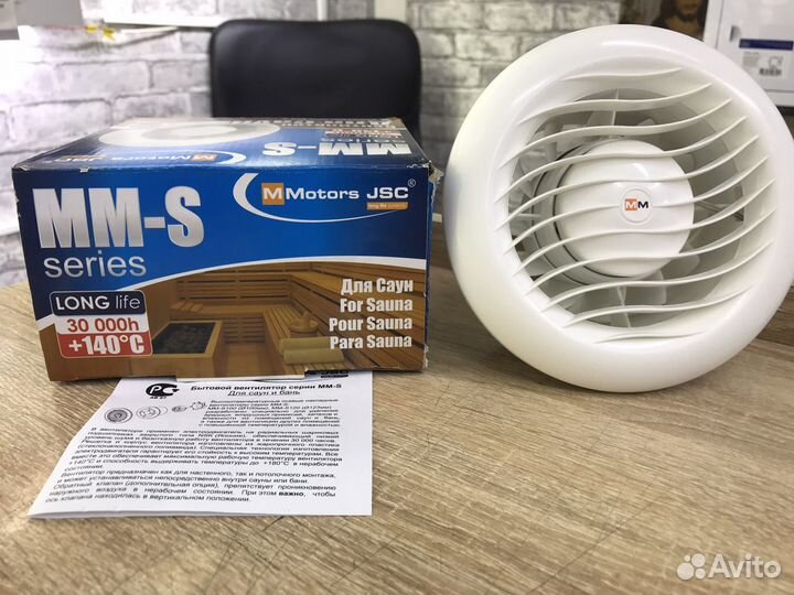 Жарастойкий вентилятор MM-S 100