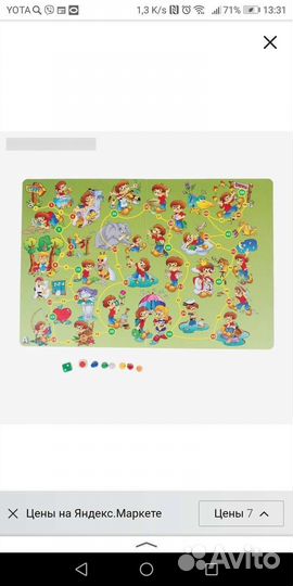 Настольная игра новая. Викторина по русскому языку