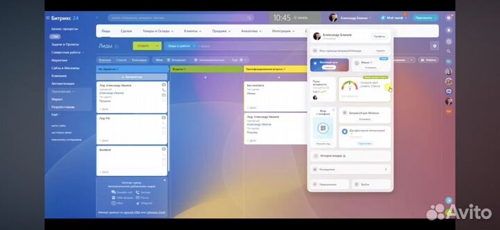Битрикс24 тариф Стандартный на 1 месяц