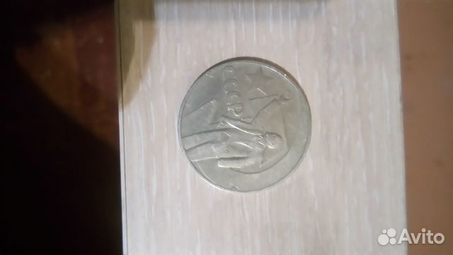 Монета 1 рубль 1917г 50 лет совецкой власти