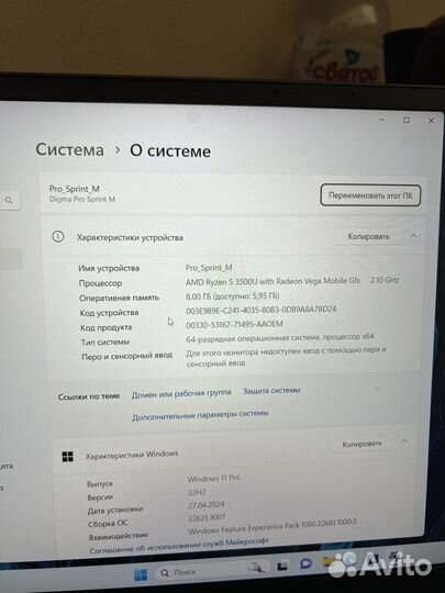 Ноутбук Digma Ryzen 5