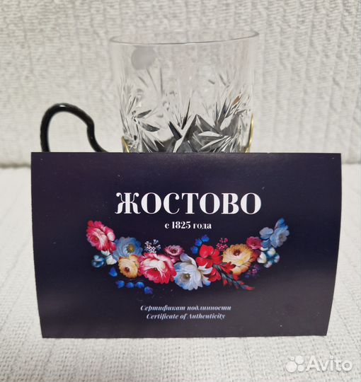 Подстаканник жостово