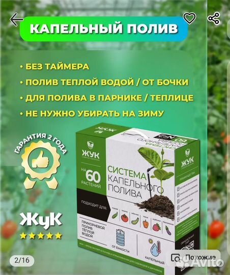 Капельный полив для теплиц из бочки
