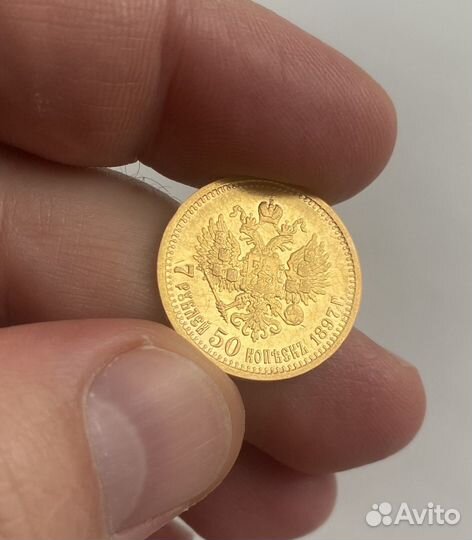 Монета 7 рублей 50 копеек 1897