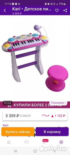 Синтезатор