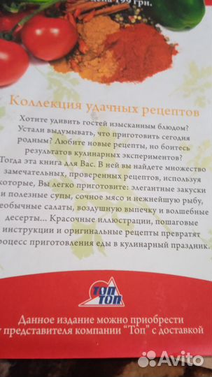 Книга кулинарная новая