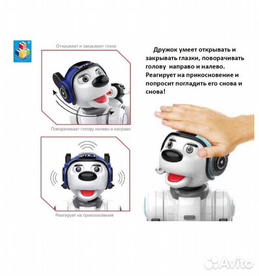 Робот щенок 1 TOY- интерактивный. новый