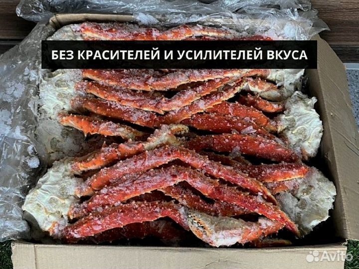 Клешни камчатского краба