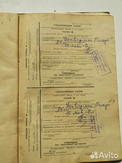 Подвесной лодочный мотор